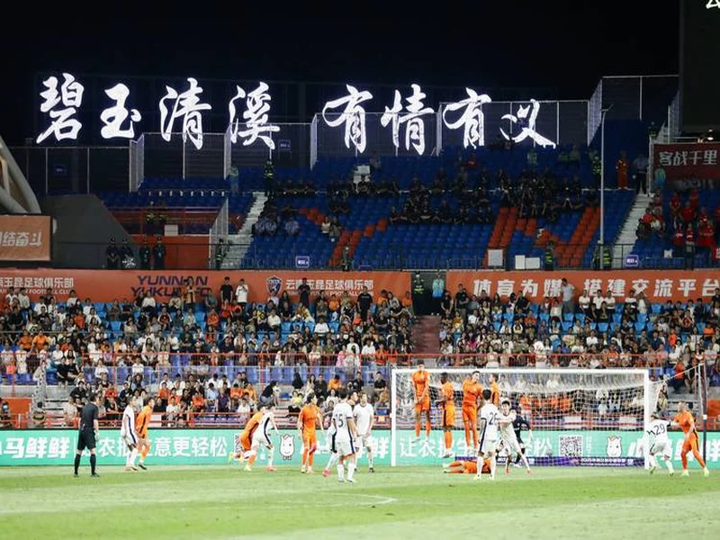 云南玉昆本赛季主场场均观众超2.2万人，带动消费超10亿元
